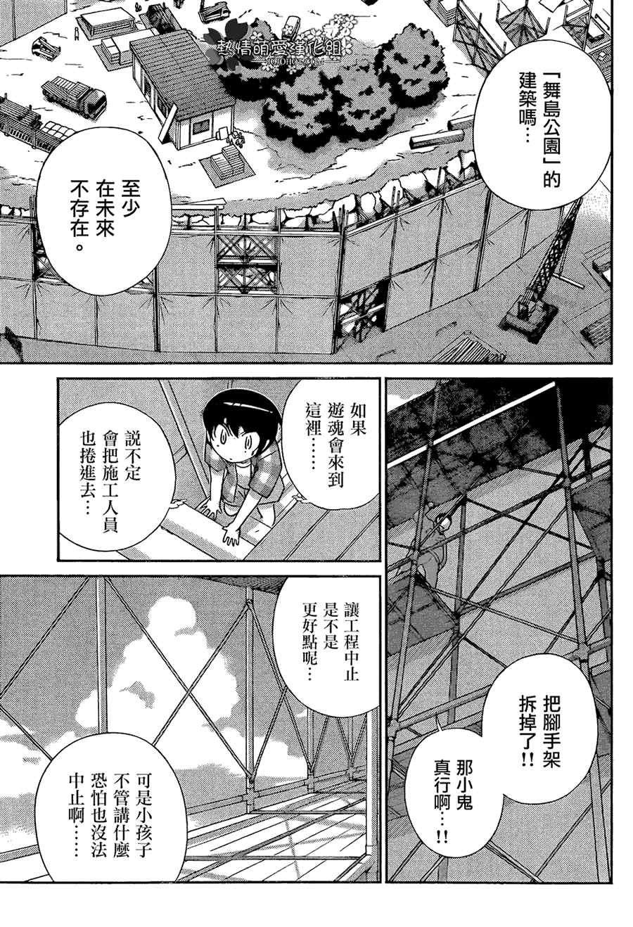 第206话 大人的处方笺