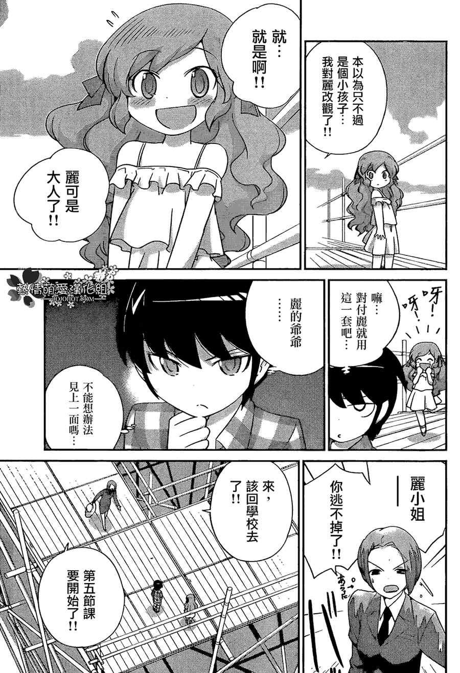 第206话 大人的处方笺