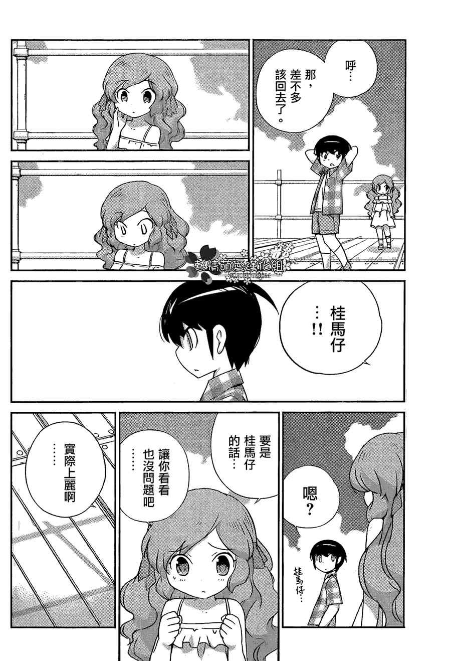 第206话 大人的处方笺