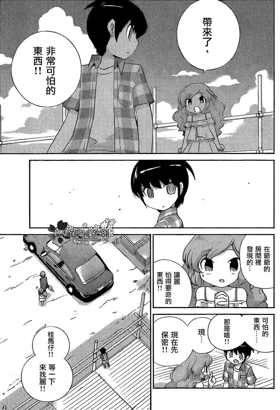 第206话 大人的处方笺