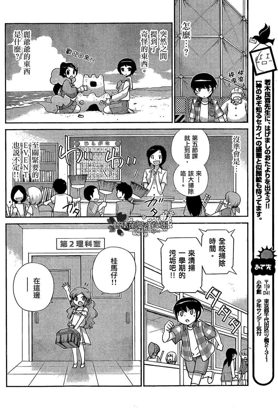 第206话 大人的处方笺