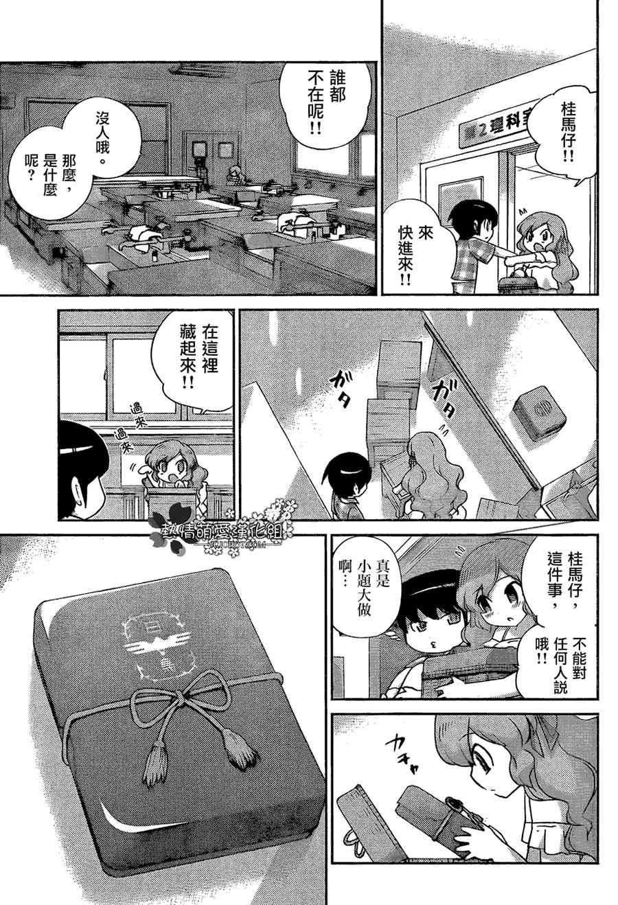 第206话 大人的处方笺