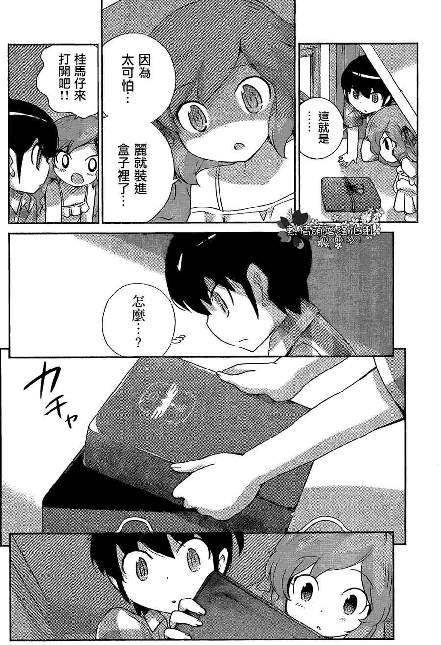 第206话 大人的处方笺
