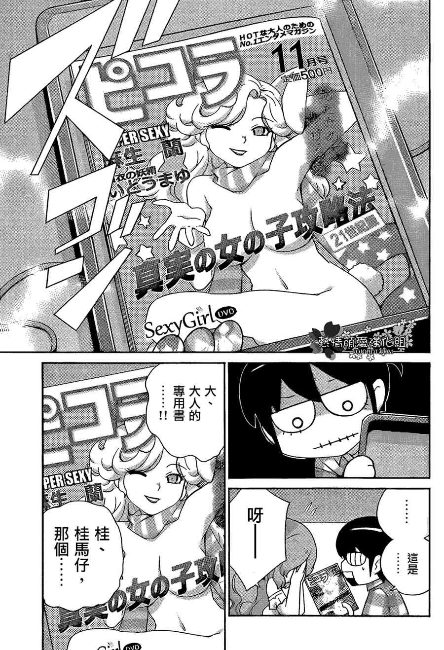 第206话 大人的处方笺