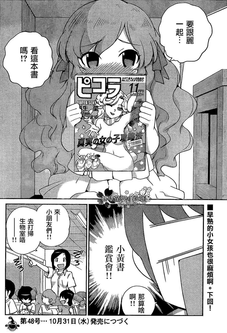 第206话 大人的处方笺