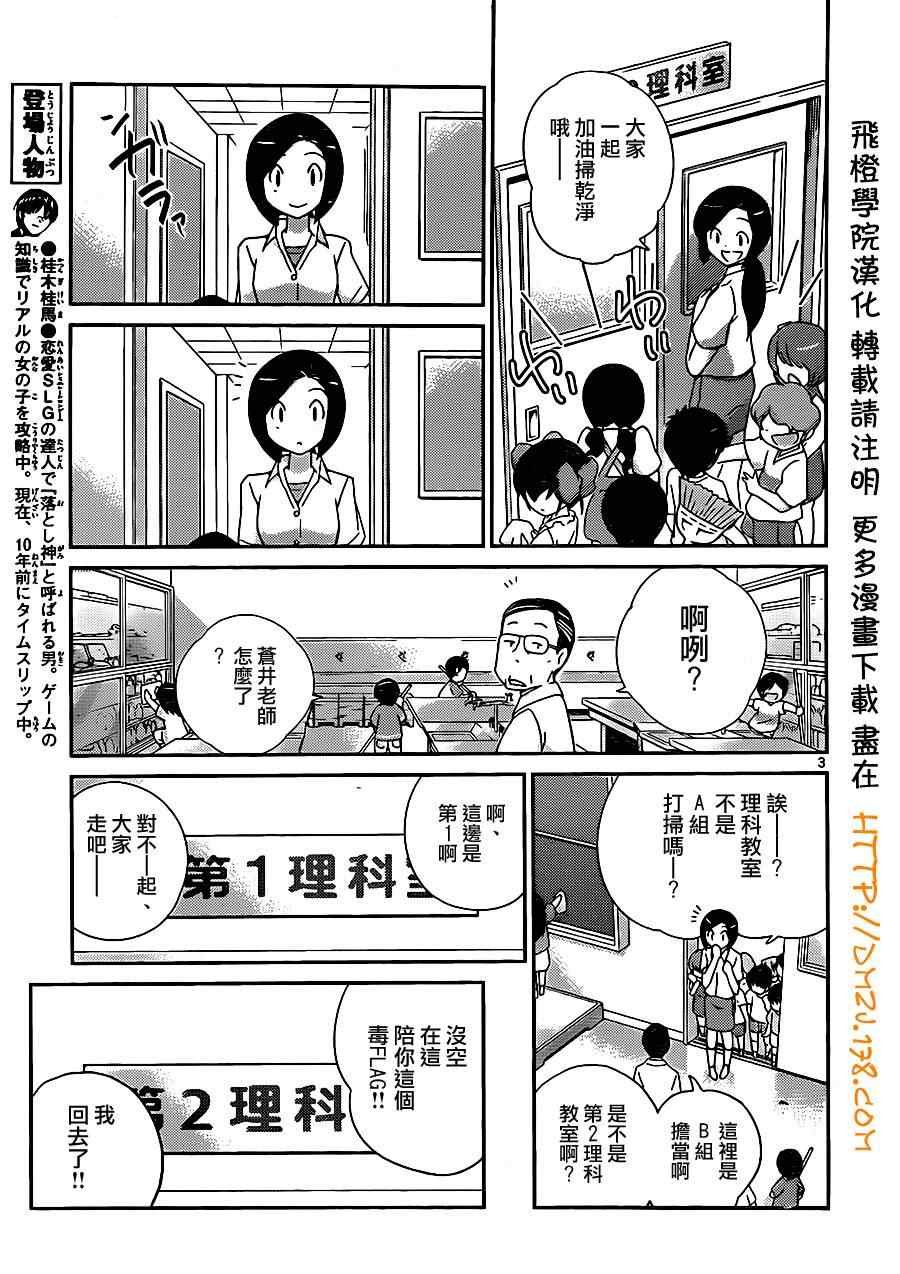 第207话 每次都引起骚乱