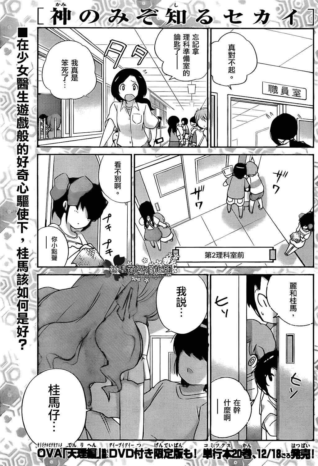 第208话 不想被禁止的游戏