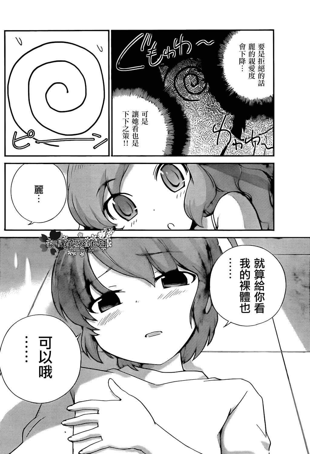 第208话 不想被禁止的游戏