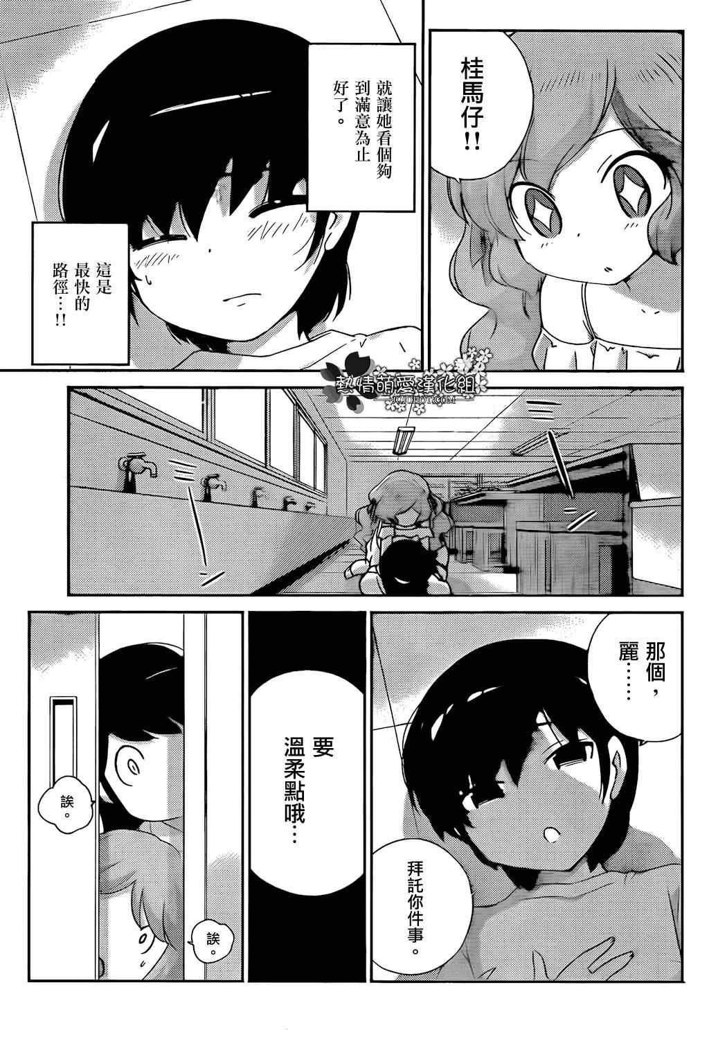 第208话 不想被禁止的游戏