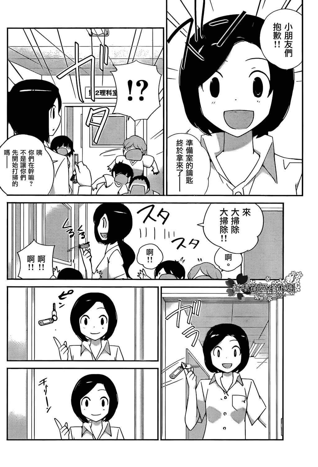 第208话 不想被禁止的游戏