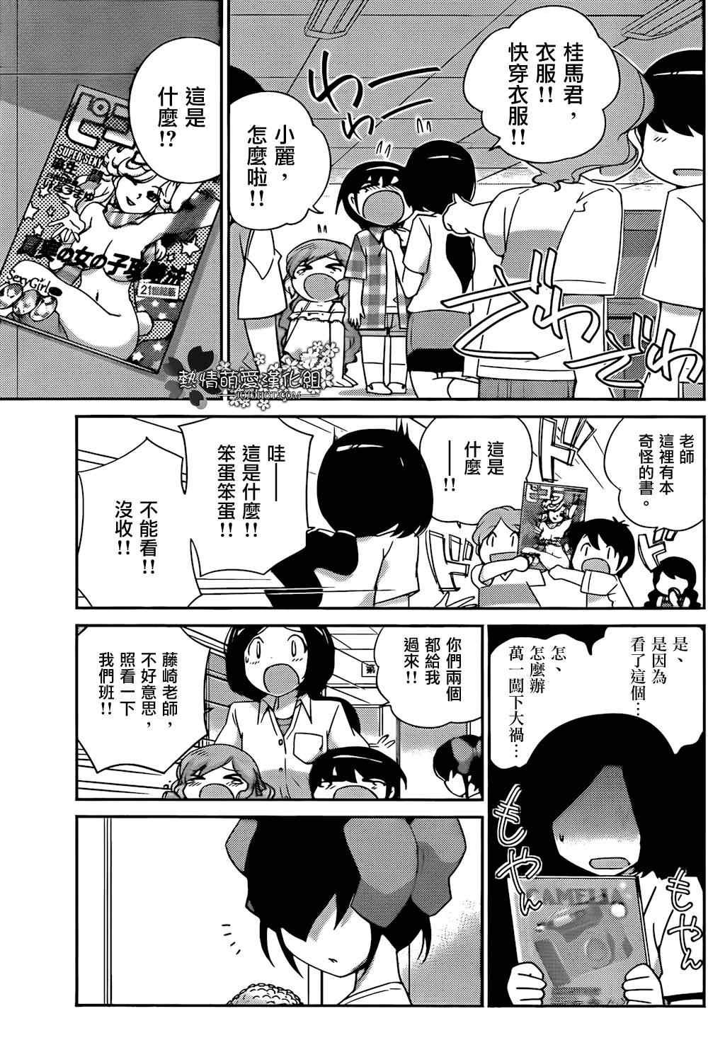 第208话 不想被禁止的游戏