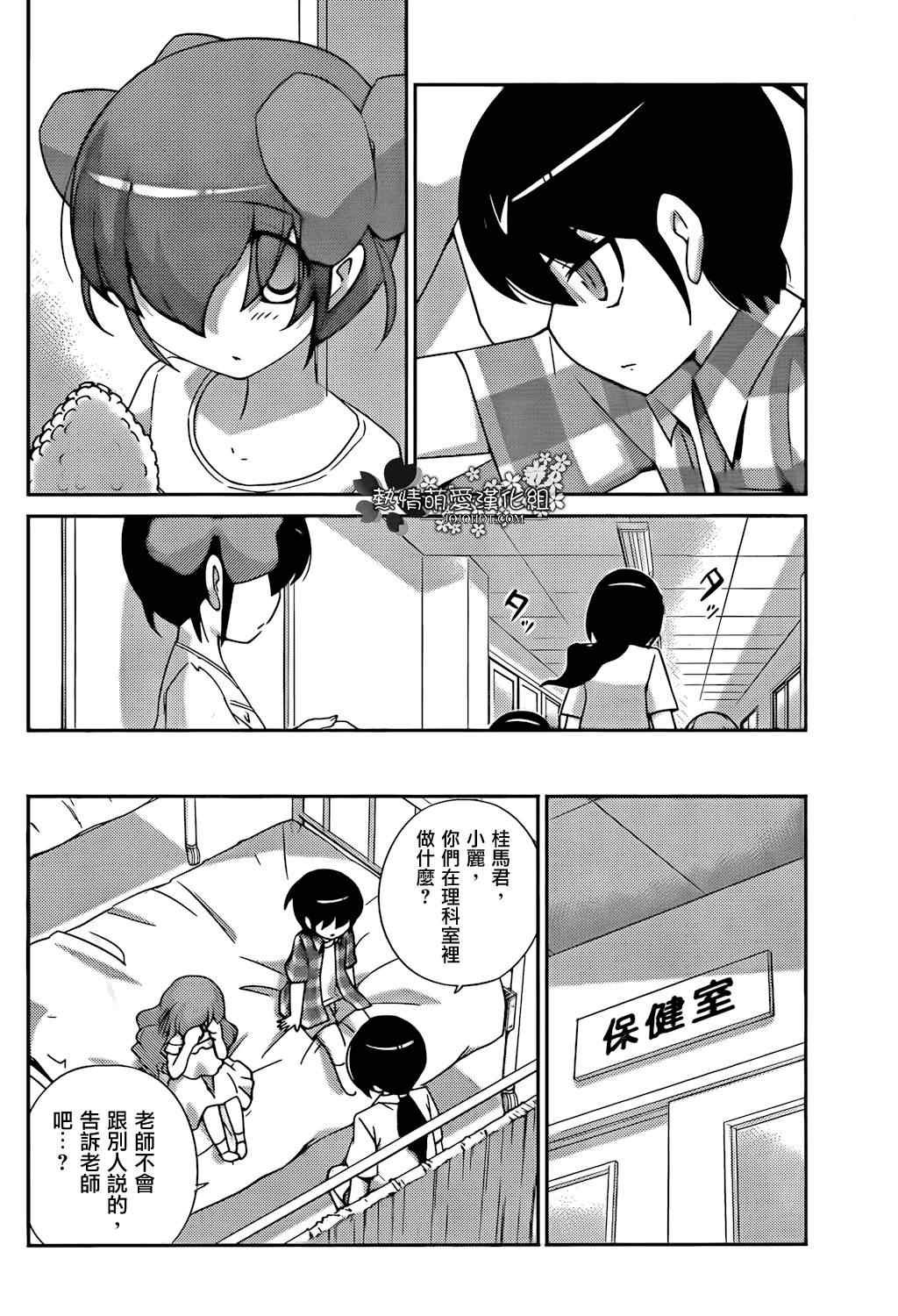 第208话 不想被禁止的游戏