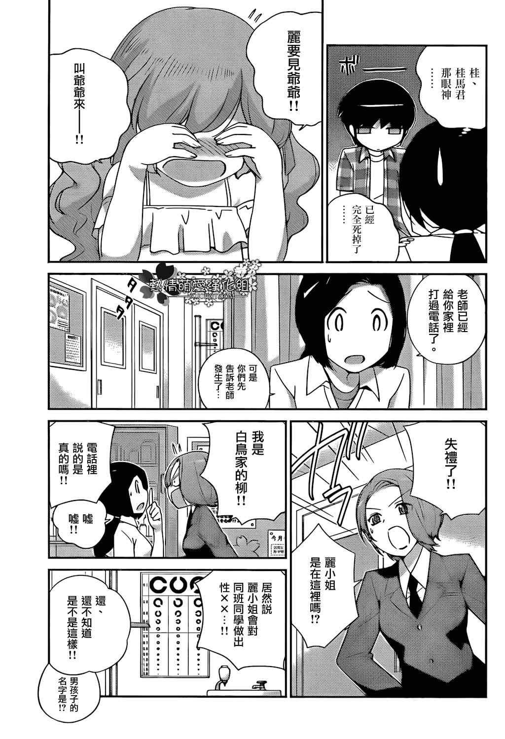 第208话 不想被禁止的游戏
