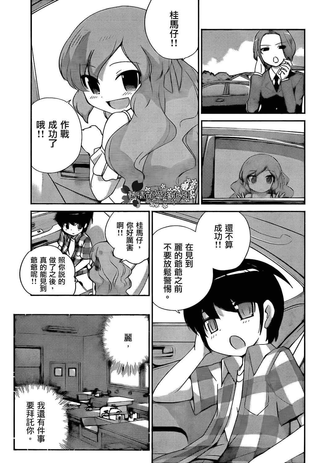 第208话 不想被禁止的游戏