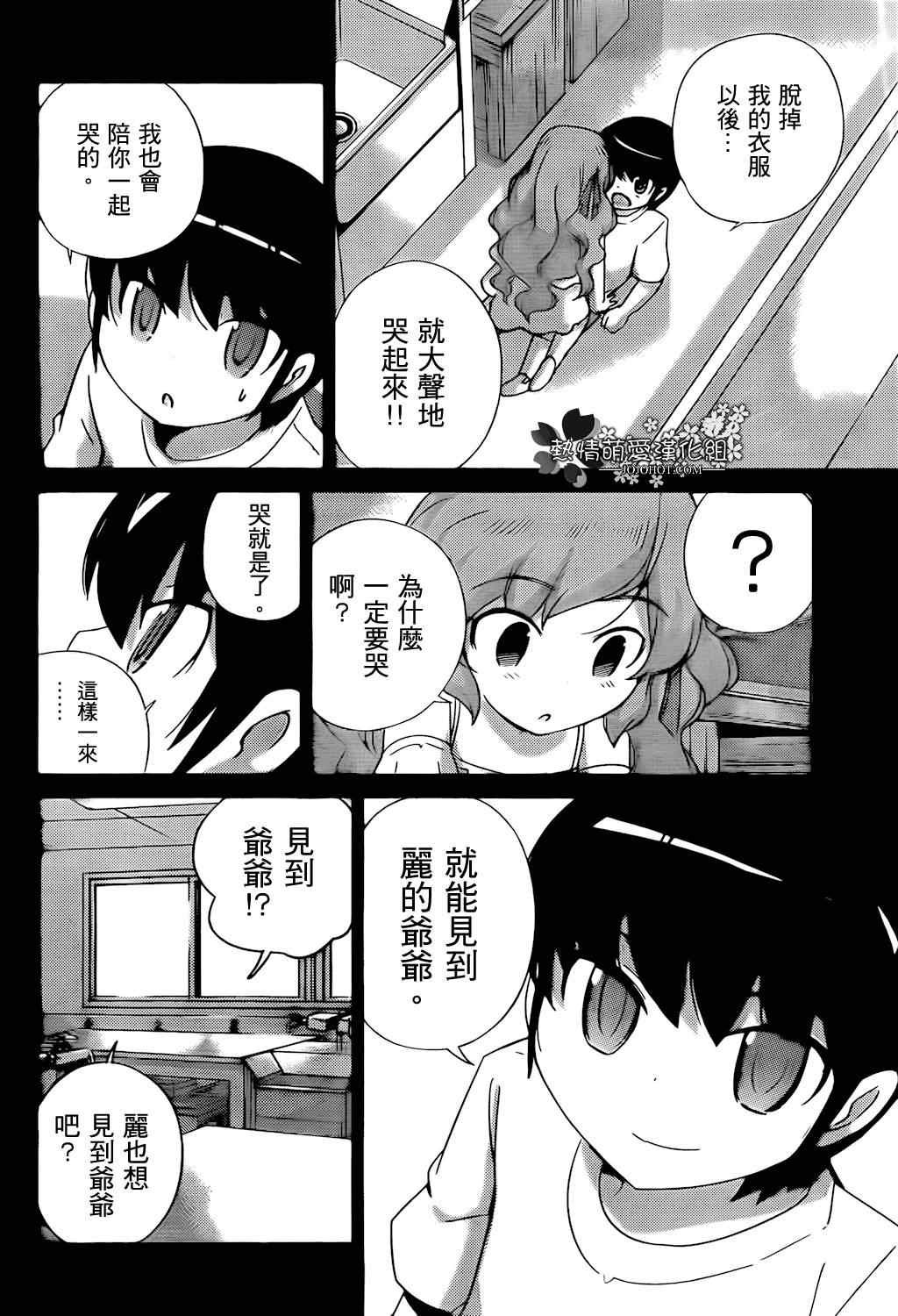 第208话 不想被禁止的游戏