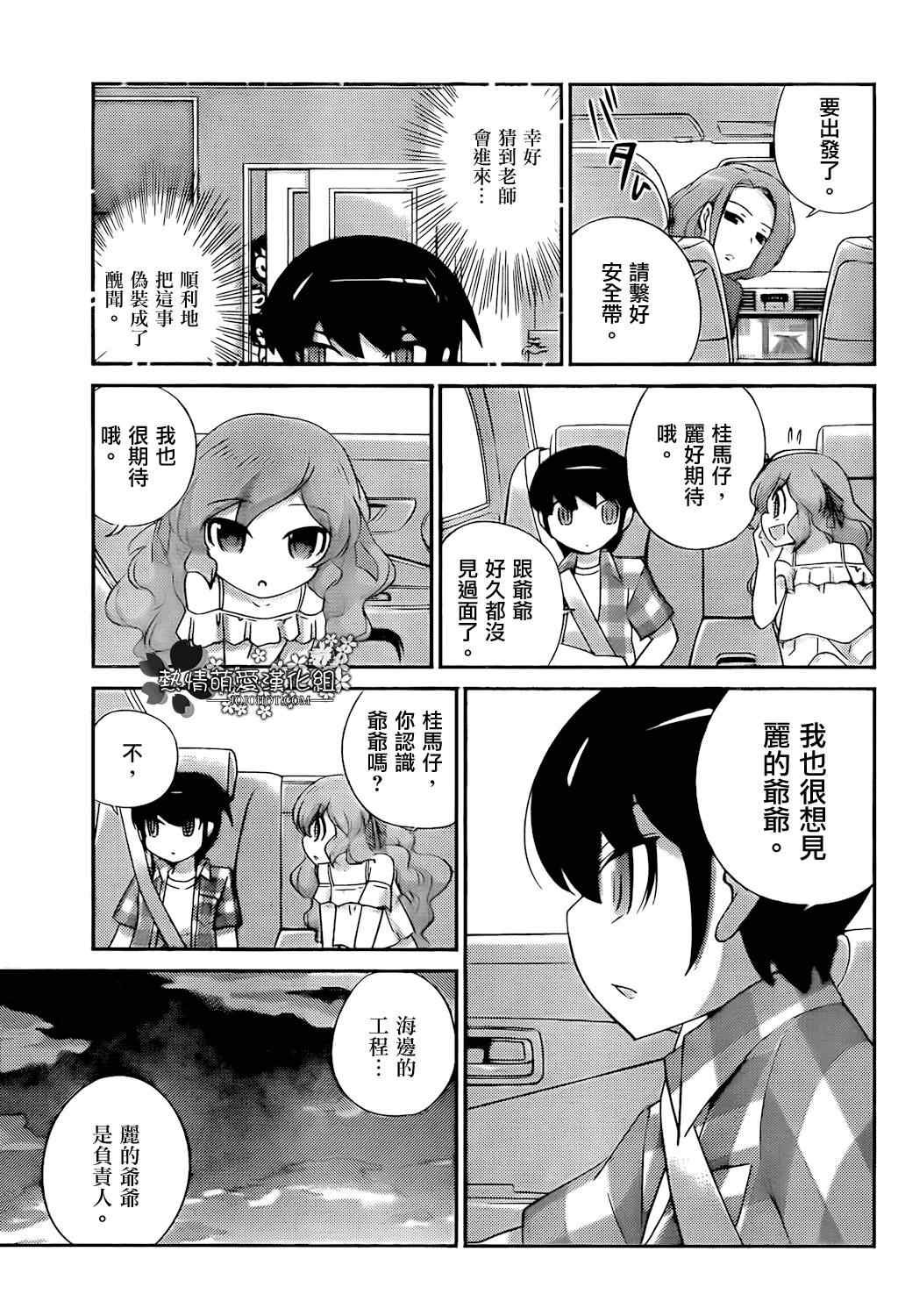 第208话 不想被禁止的游戏
