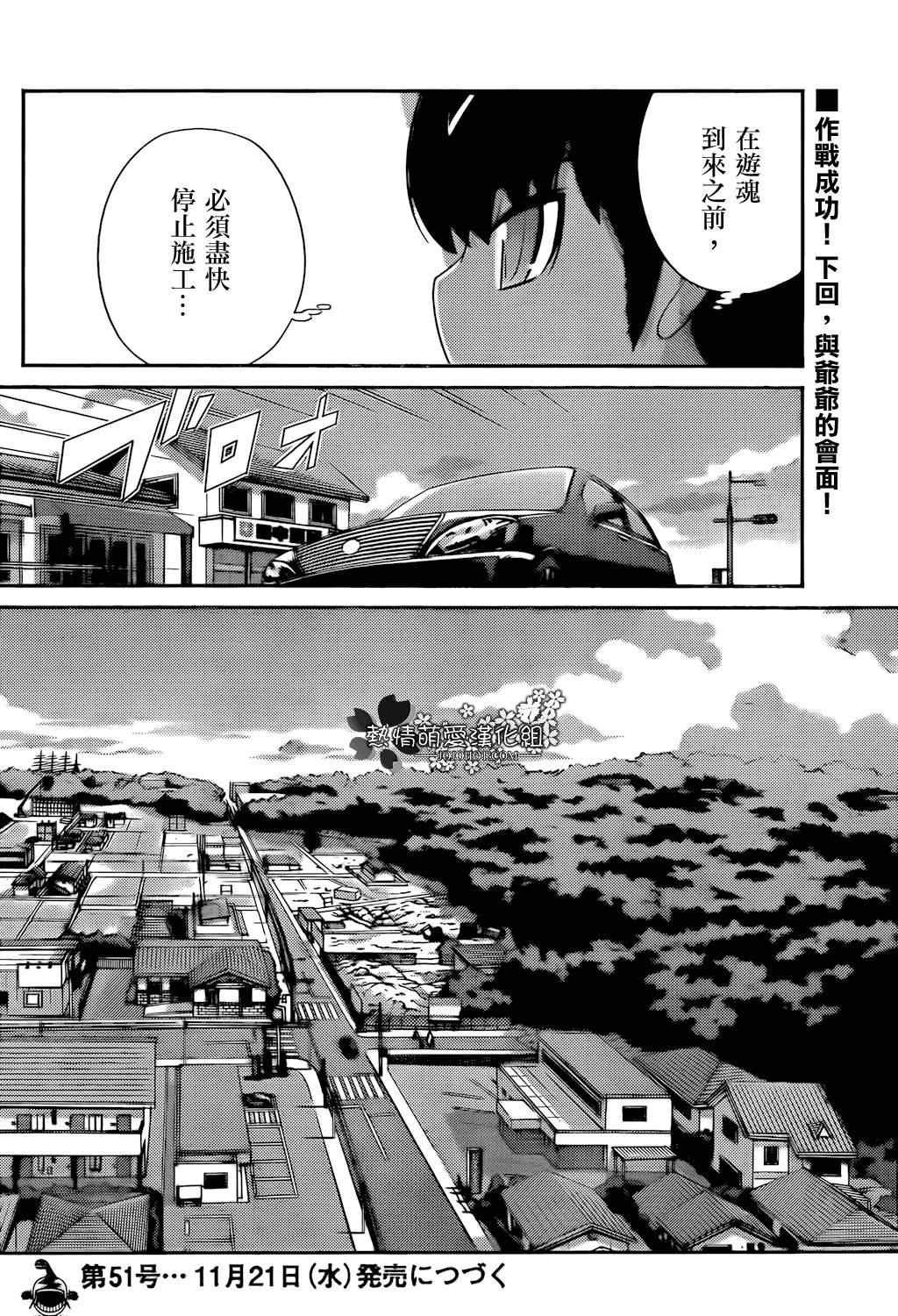 第208话 不想被禁止的游戏