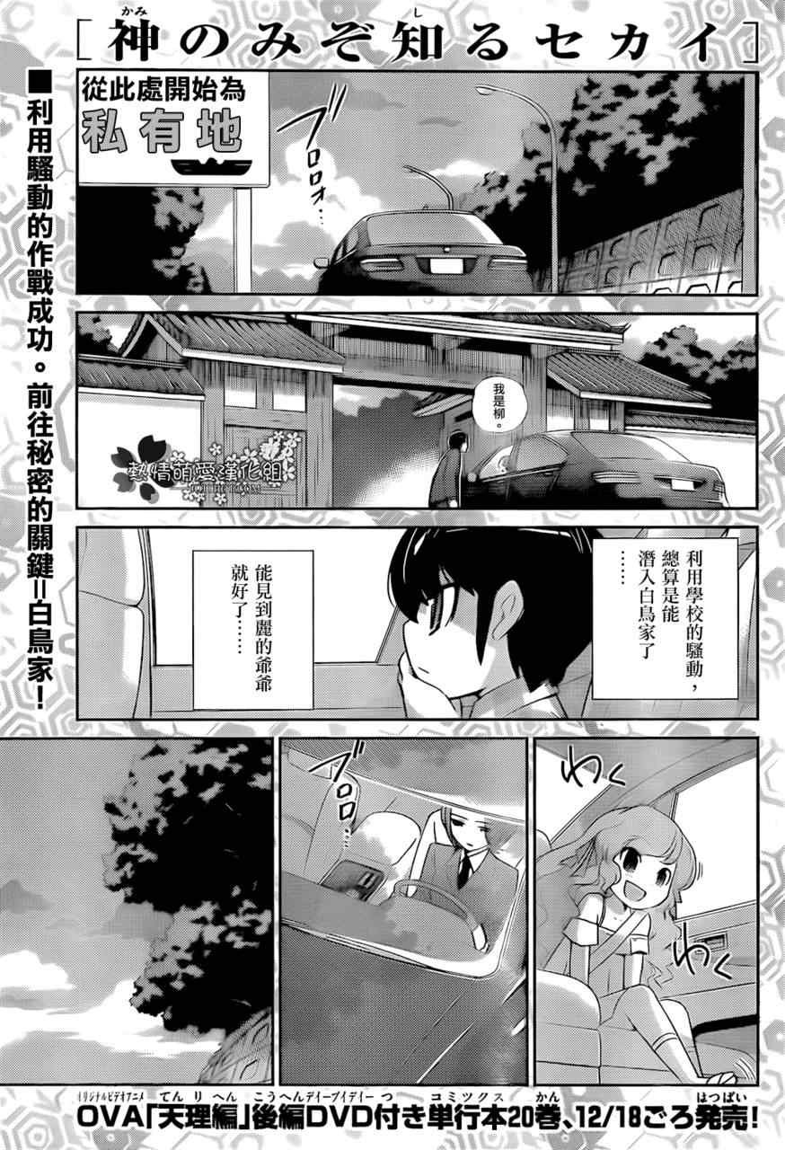 第209话 白鸟家