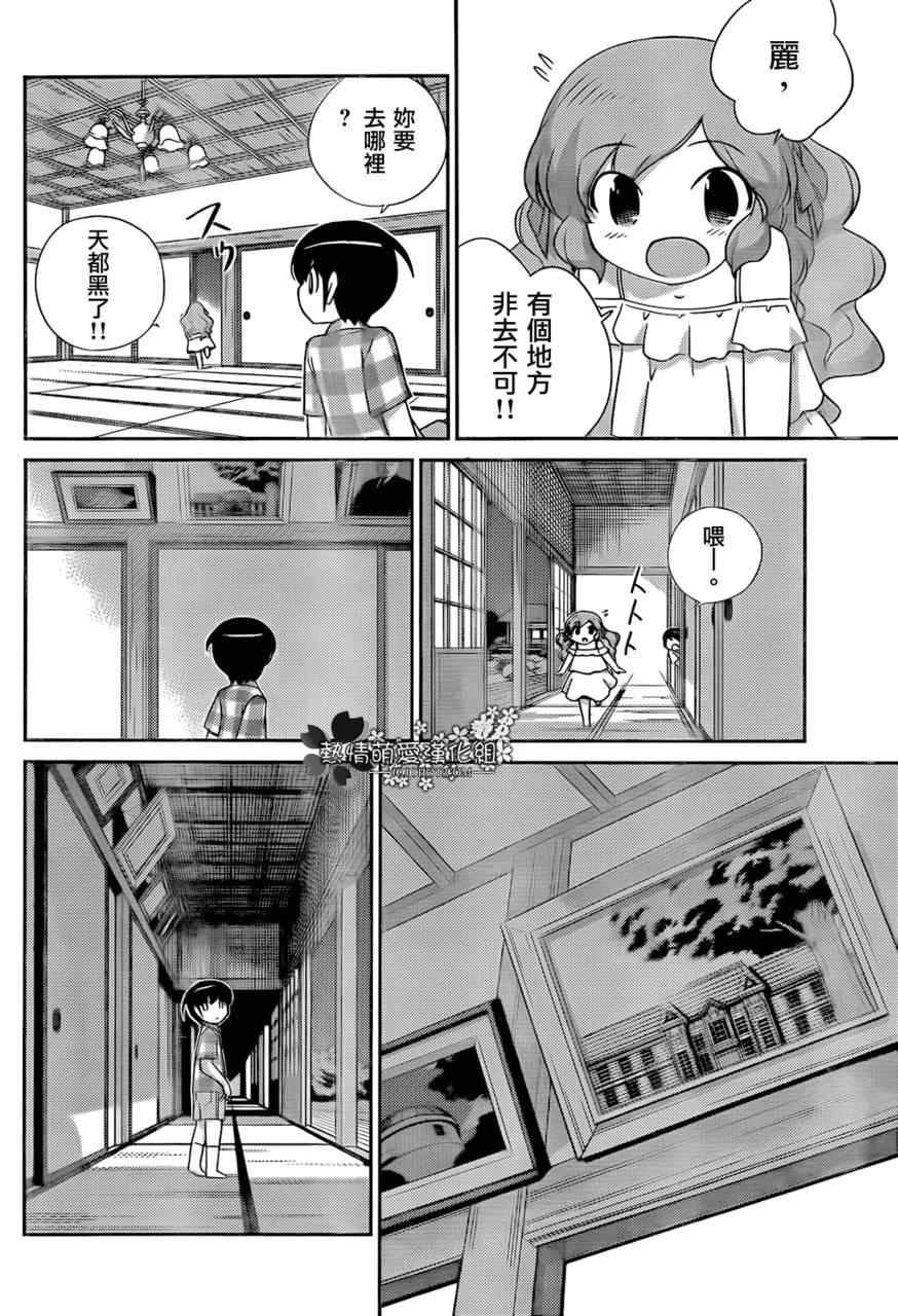 第209话 白鸟家