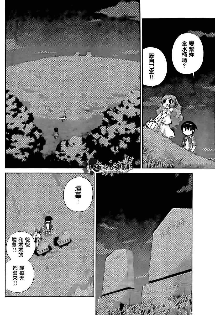 第209话 白鸟家