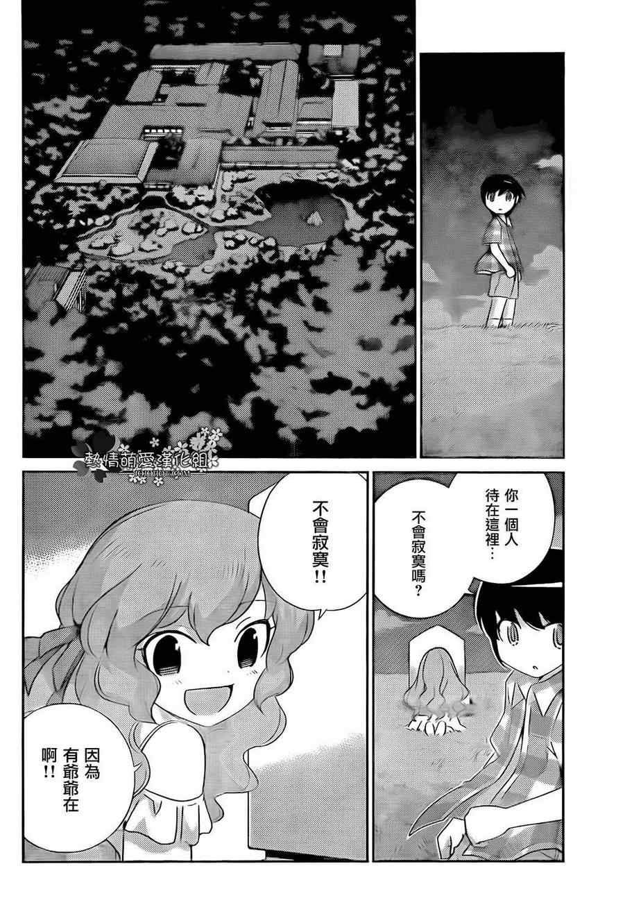 第209话 白鸟家