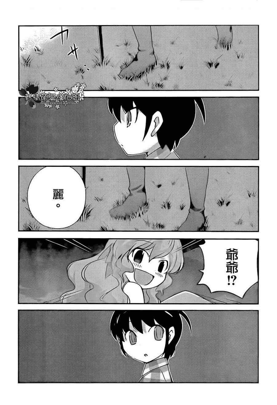 第209话 白鸟家