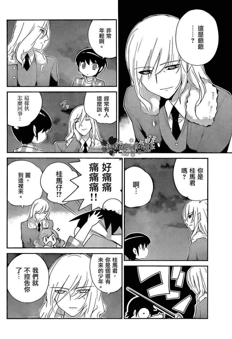 第209话 白鸟家