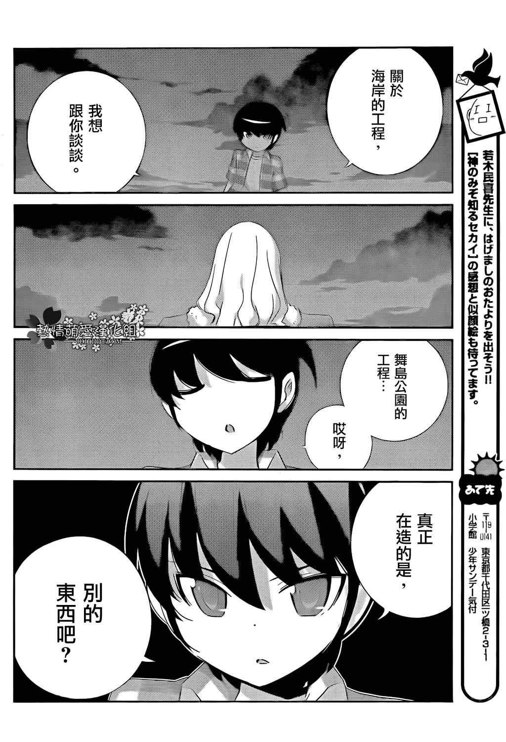 第209话 白鸟家