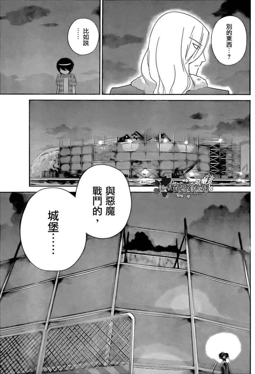第209话 白鸟家