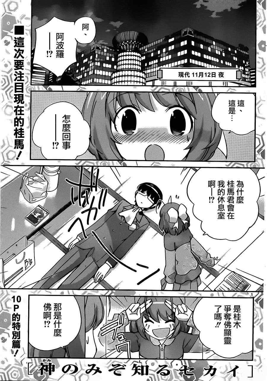 第210话 The Present Time “Kanon”前篇