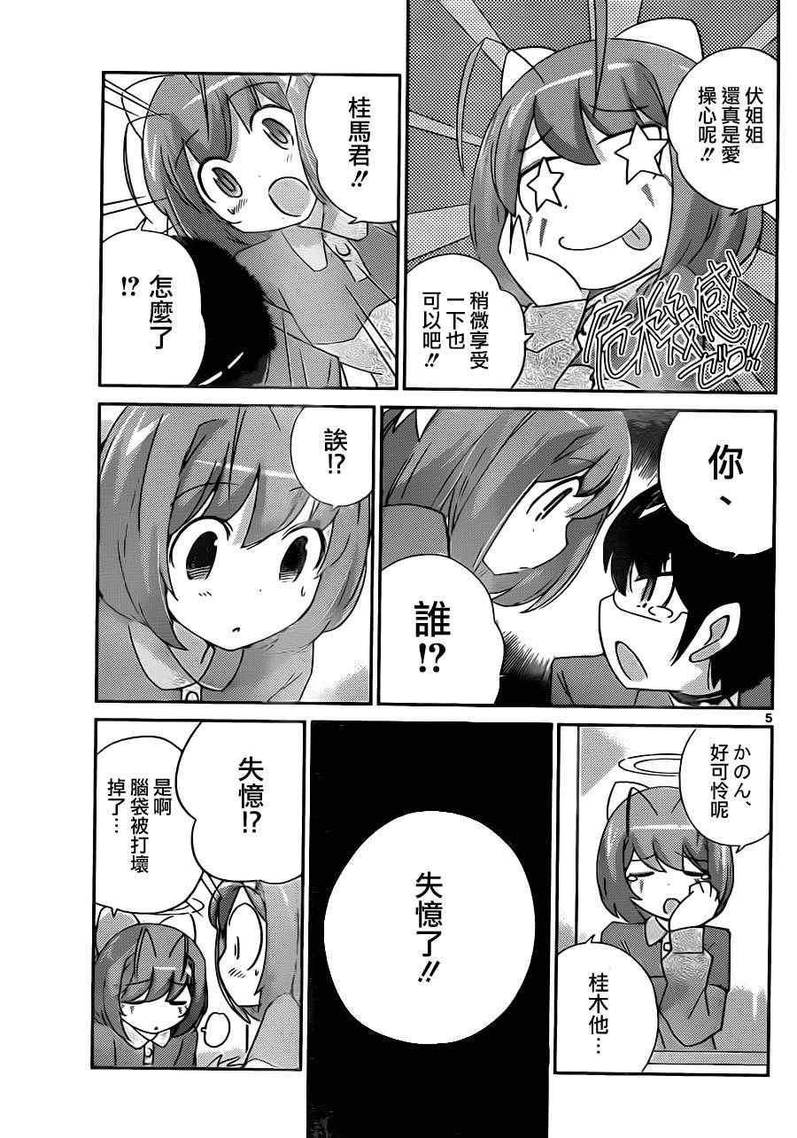 第210话 The Present Time “Kanon”前篇