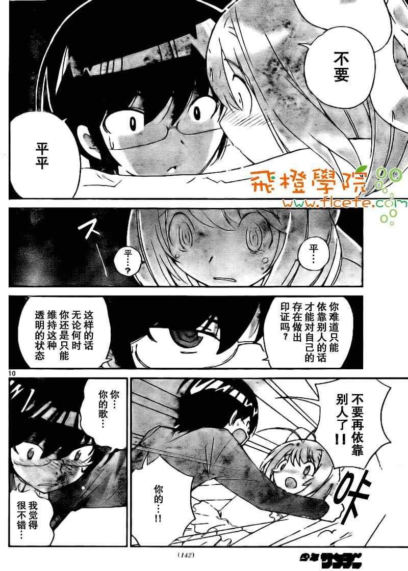 第10话