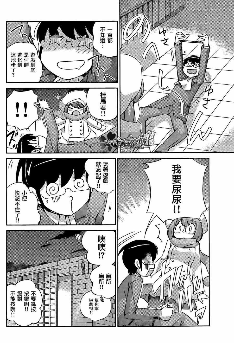第211话 The Present Time “Kanon”后篇
