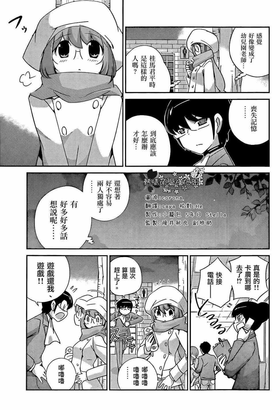 第211话 The Present Time “Kanon”后篇