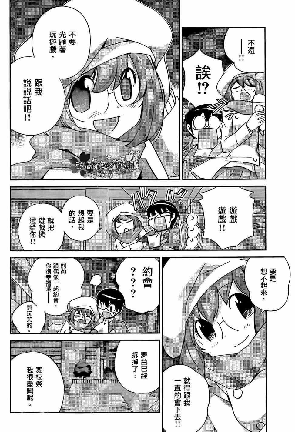第211话 The Present Time “Kanon”后篇