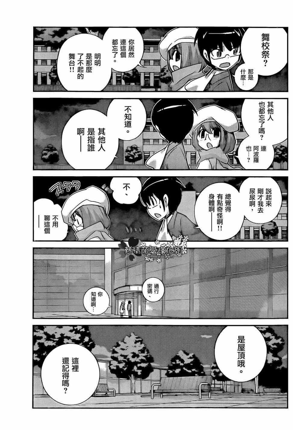 第211话 The Present Time “Kanon”后篇