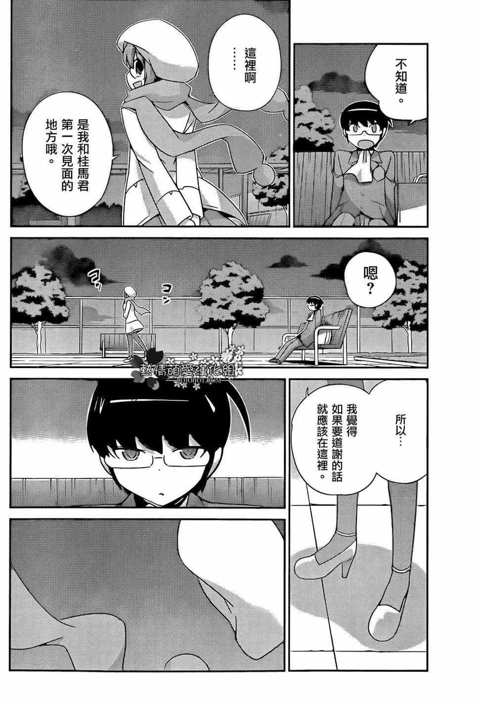 第211话 The Present Time “Kanon”后篇