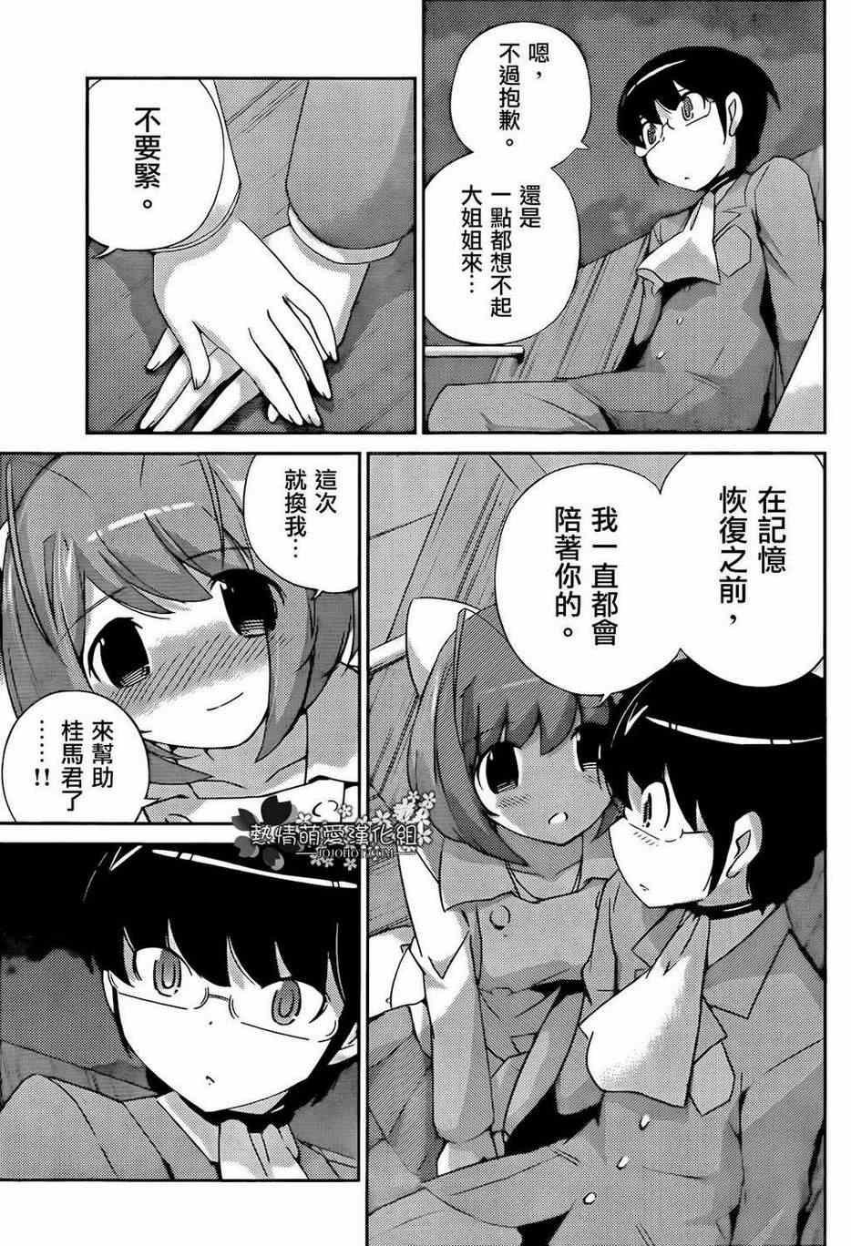 第211话 The Present Time “Kanon”后篇
