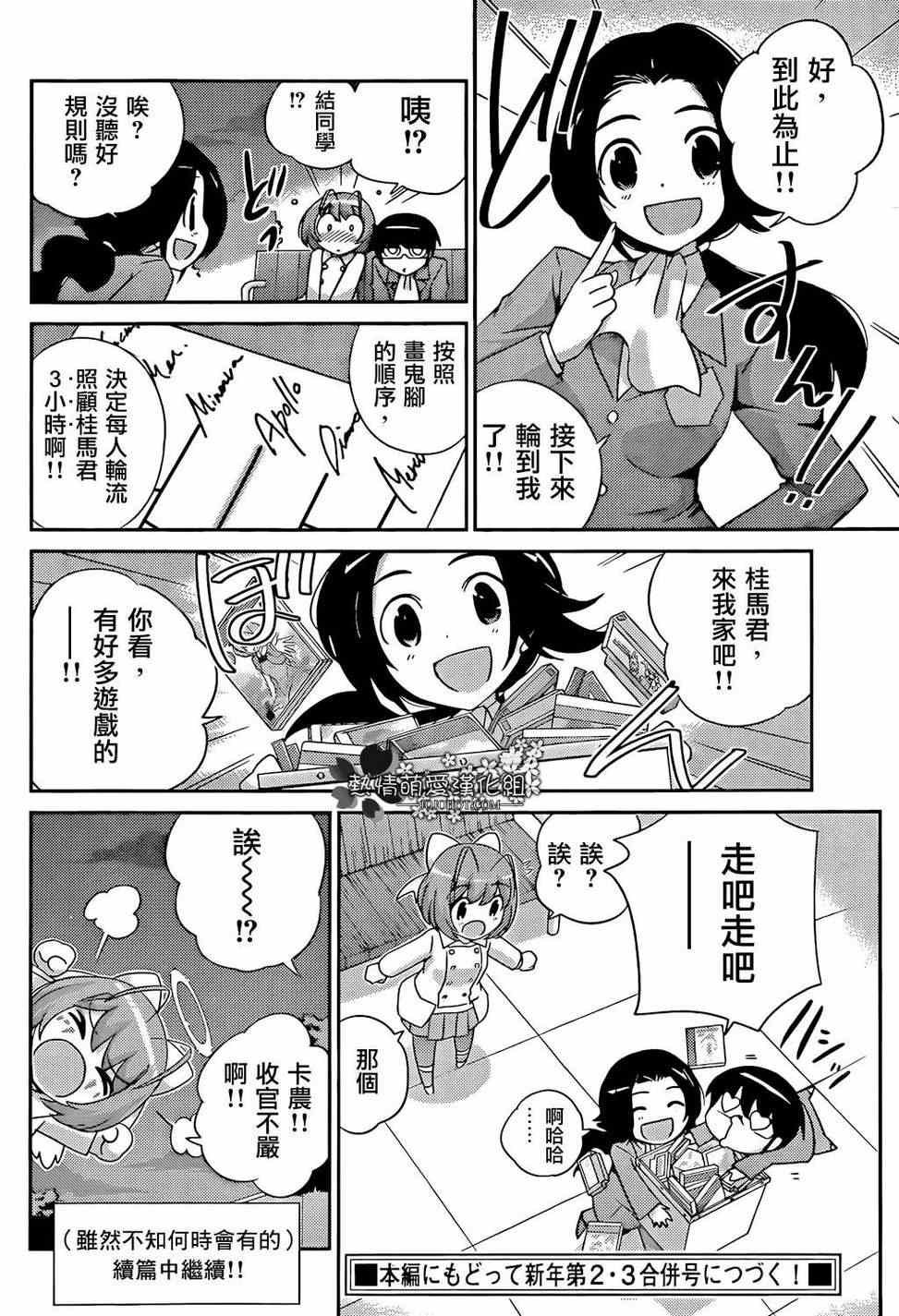 第211话 The Present Time “Kanon”后篇