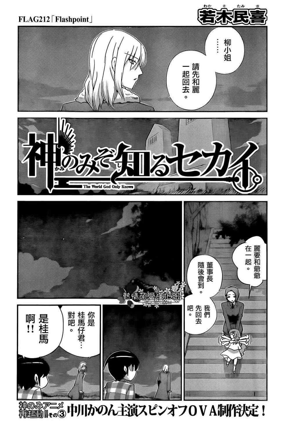 第212话 Flashpoint
