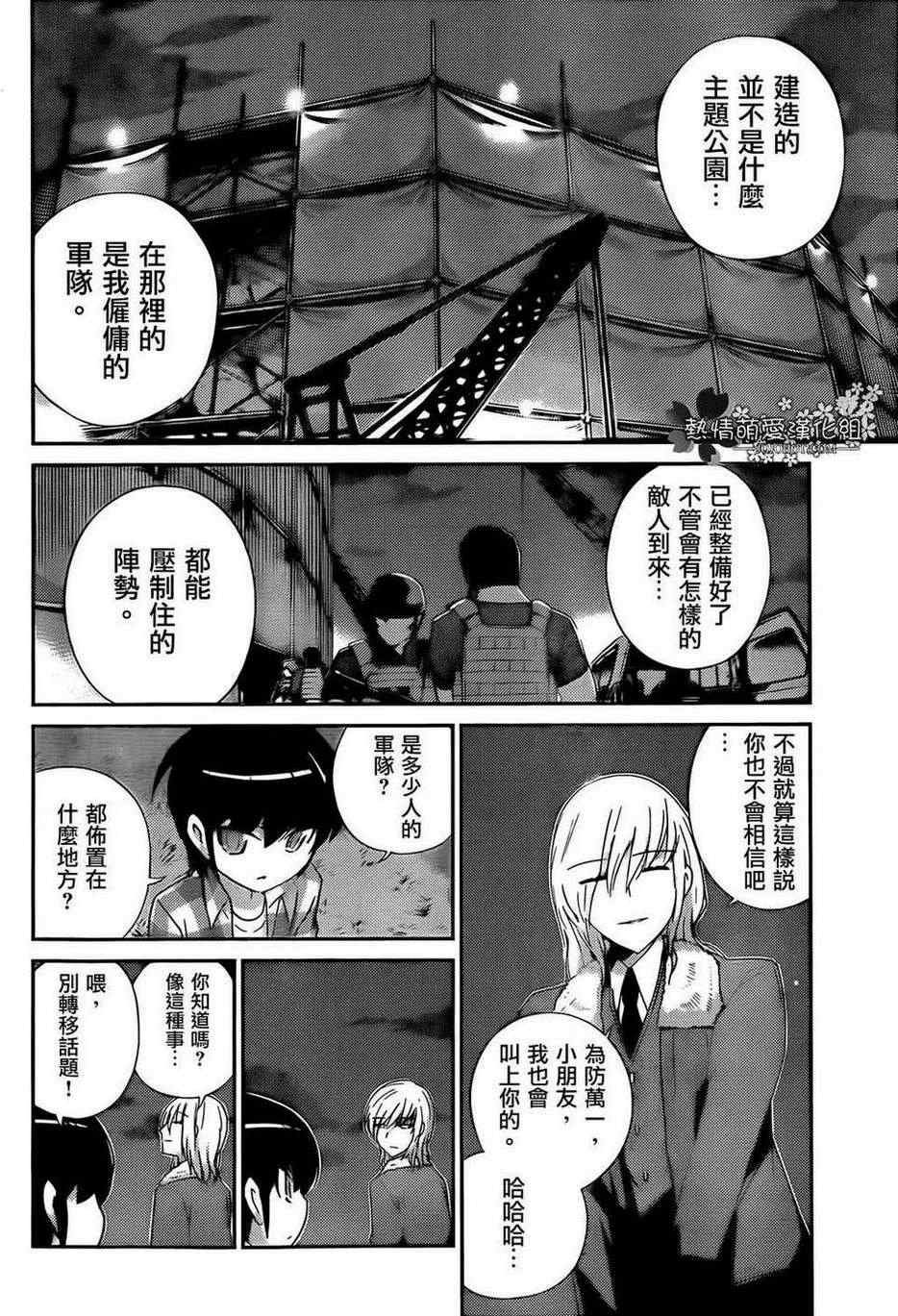 第212话 Flashpoint