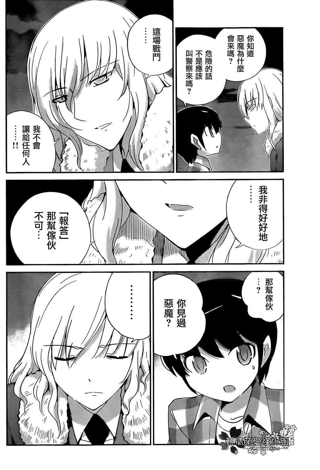 第212话 Flashpoint