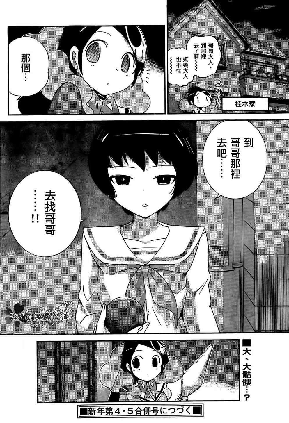 第212话 Flashpoint
