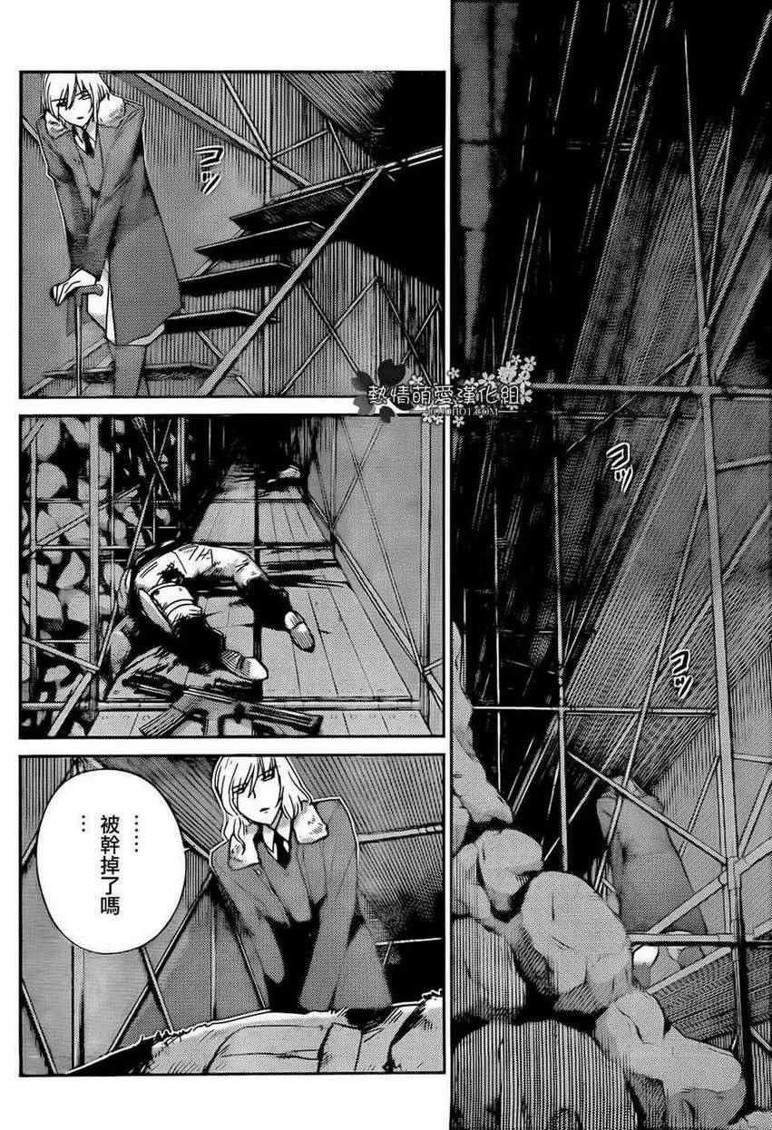 第213话 Alarm a la mode