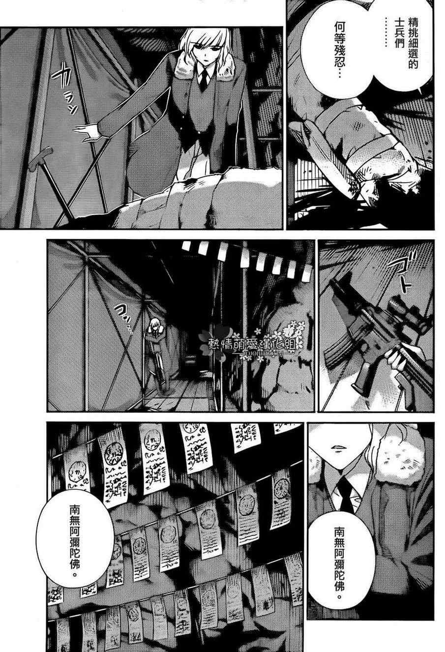 第213话 Alarm a la mode