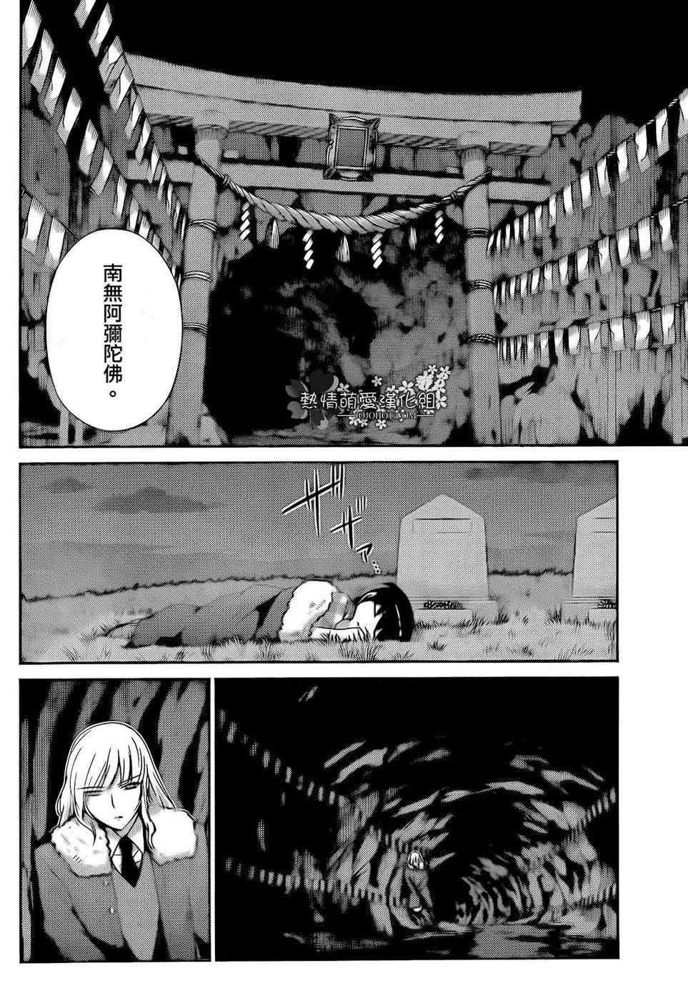 第213话 Alarm a la mode