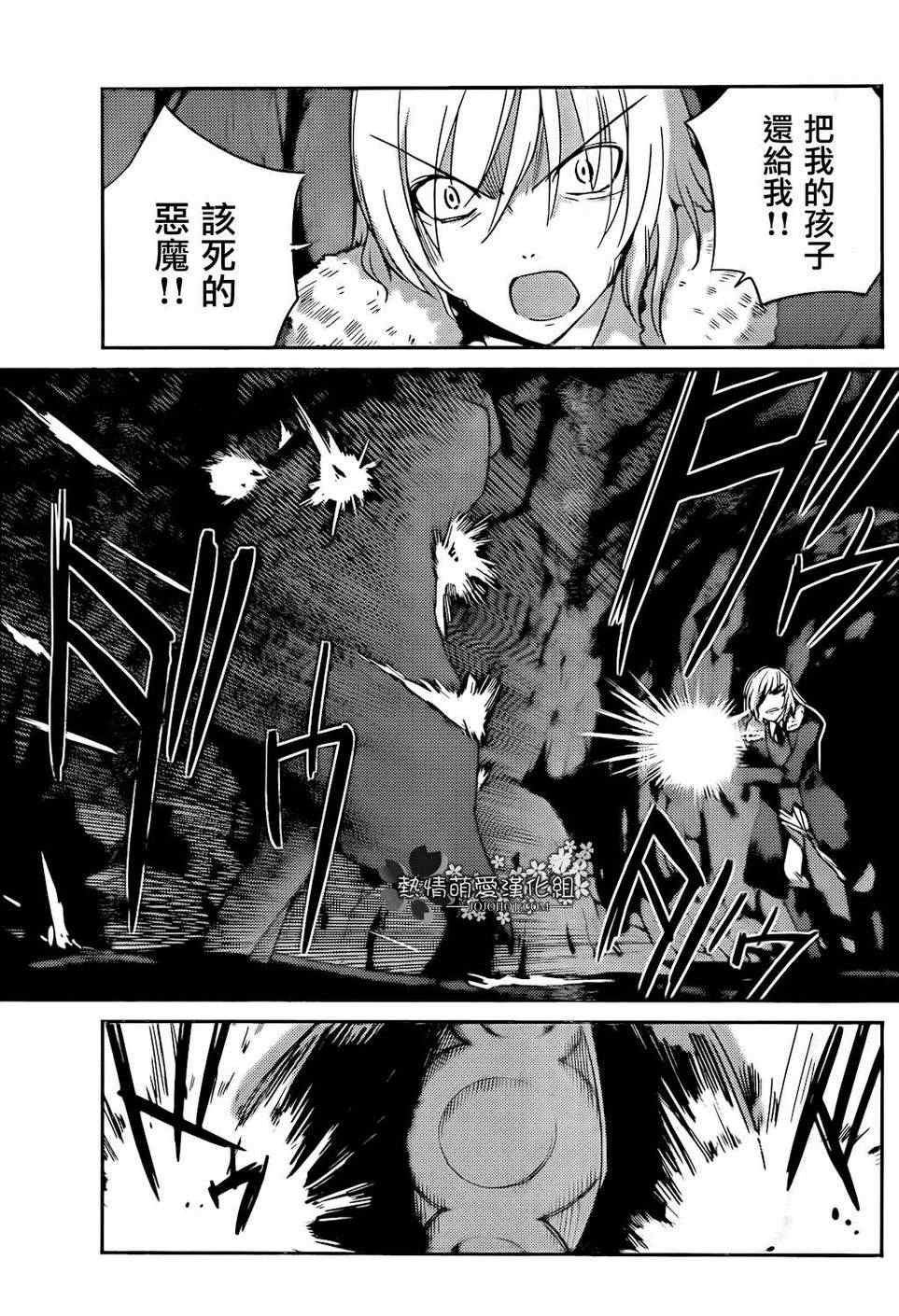 第213话 Alarm a la mode