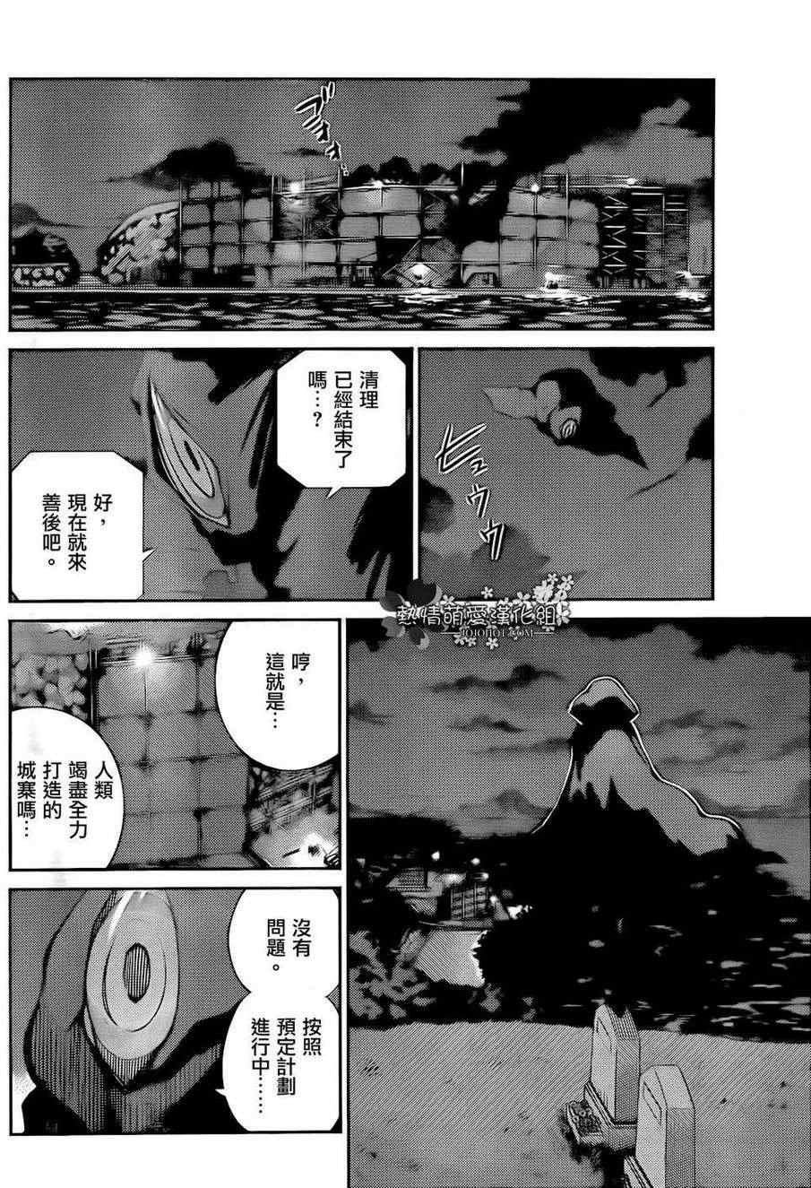 第213话 Alarm a la mode