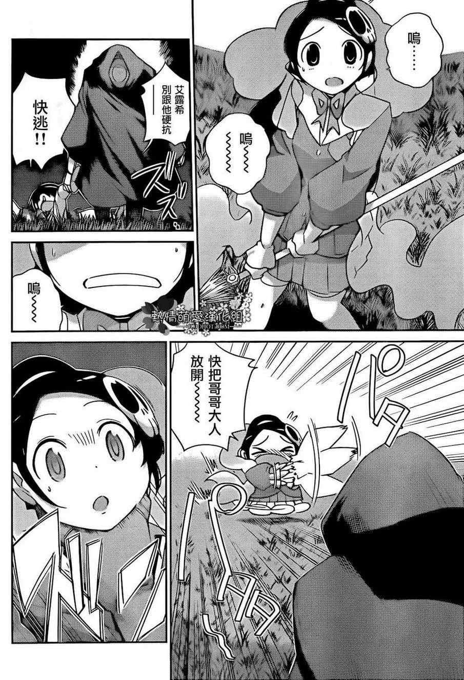 第213话 Alarm a la mode