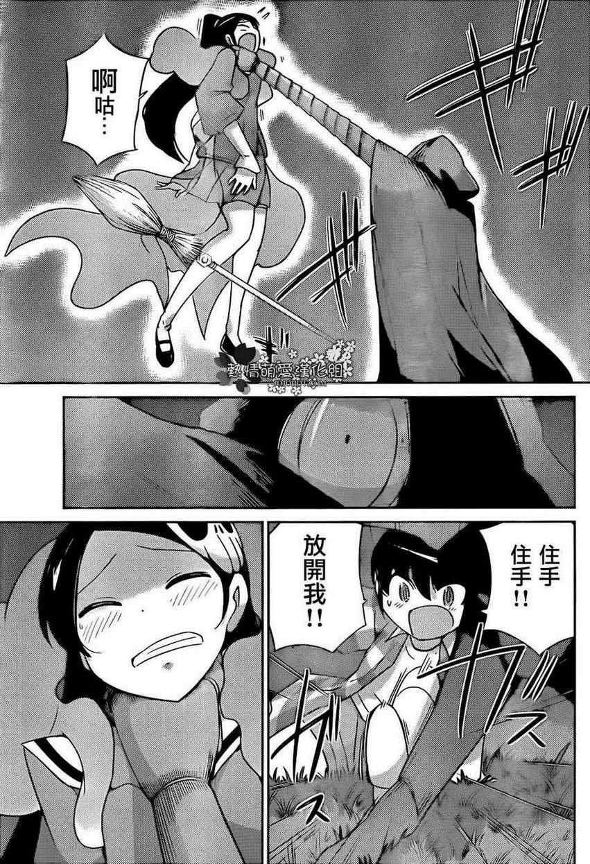 第213话 Alarm a la mode